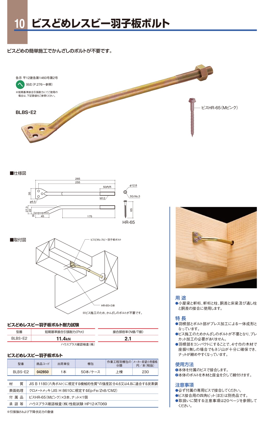 贈答 BXカネシン 両ねじボルトM12 M12x315 BX-051113