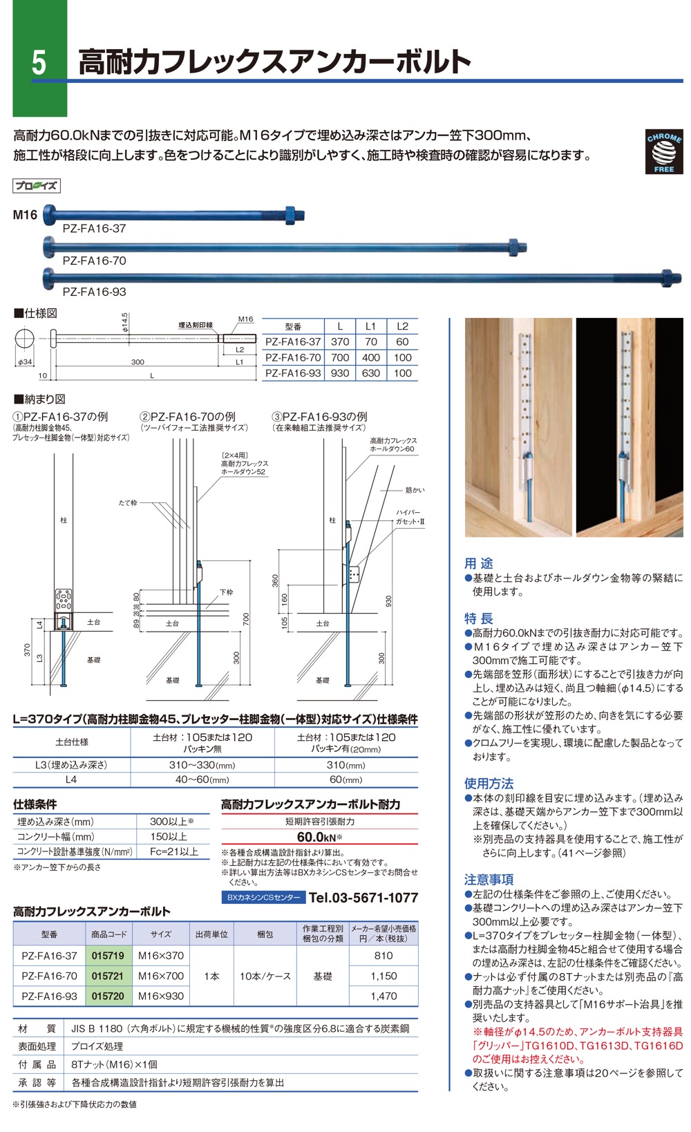 (25本入) テザック 耐震Jケーブル M16用 - 2