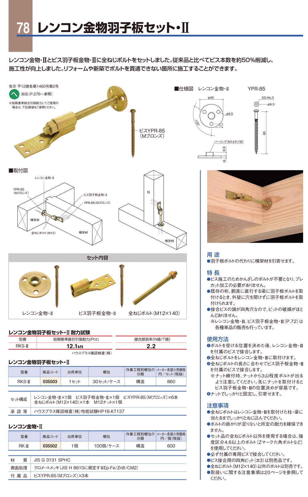 送料無料/新品 カネシン スチロールパッド BA2-150SP ※1つのボックスに対して2個必要です