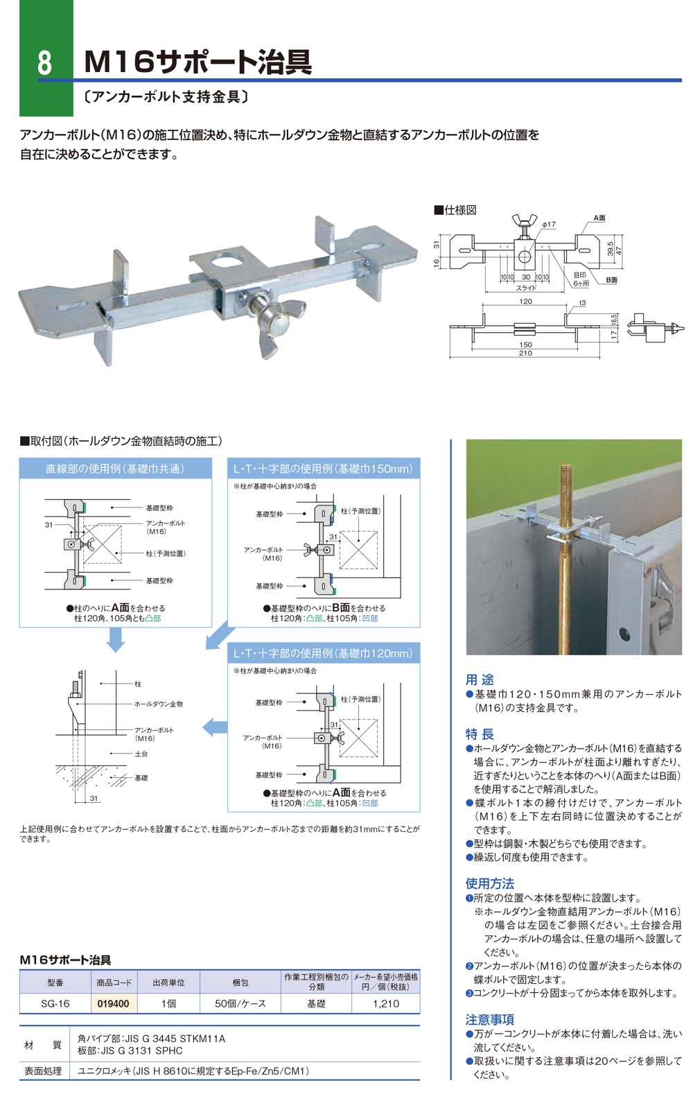 2021高い素材 CMネットショップケミカルアンカーセット 1組 956円 60セット 57,360円 ボルト 異形筋 斜めカット D19×850  N無し 接着剤 攪拌式 レジンカプセル RC-20 エヌパット社製