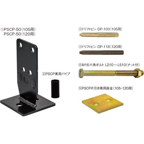 BXカネシン【高耐力柱頭金物50<片引きセット>(105用)】PSCP-50・150(105用)～他