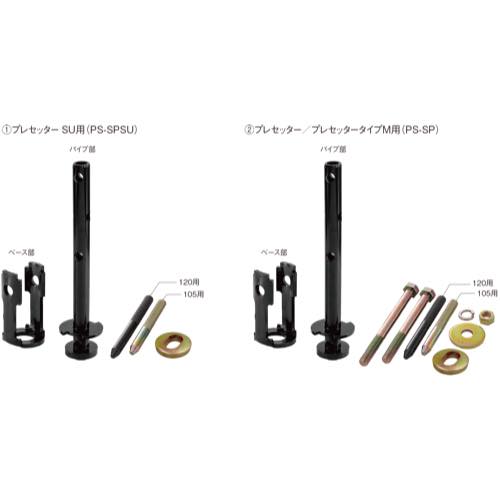 BXカネシン【プレセッター柱脚金物(セパレート)】プレセッターSU用(PS-SPSU)(105用)～他
