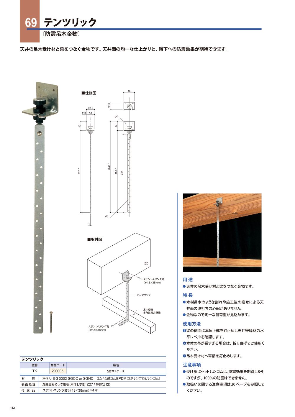 専用出品 大工さん必見‼️防震吊木40入