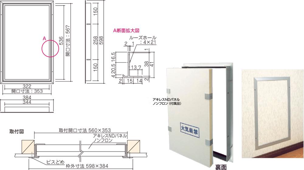 BXカネシン【アルミ小屋裏壁点検口】KT60P 「匠の一冊」公式通販サイト