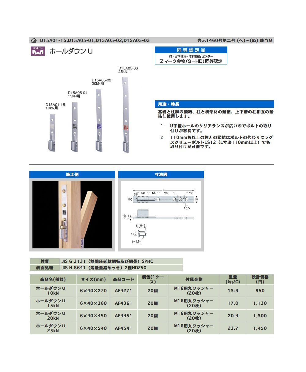 値引き タナカ Z引き寄せ金物 HD-N5 AF4310A0 1個