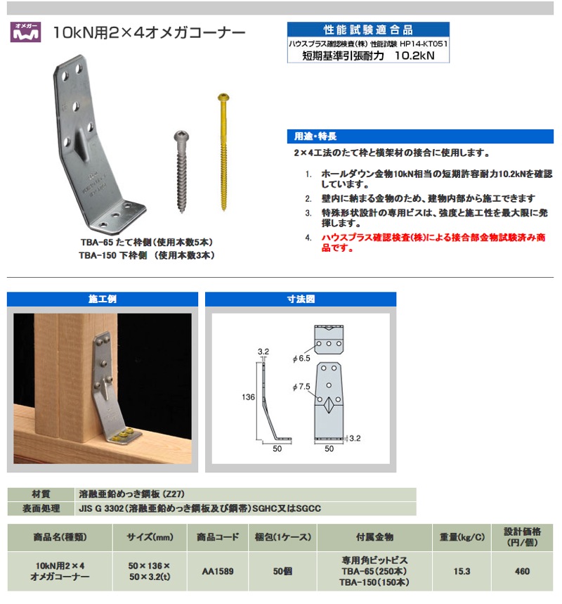 65%OFF!】 タナカ オメガコーナー １５ｋＮII １個 AA1581