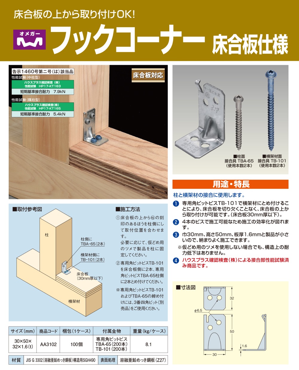 税込 タナカ AA3107 スモールコーナーII 100個入り 箱単位