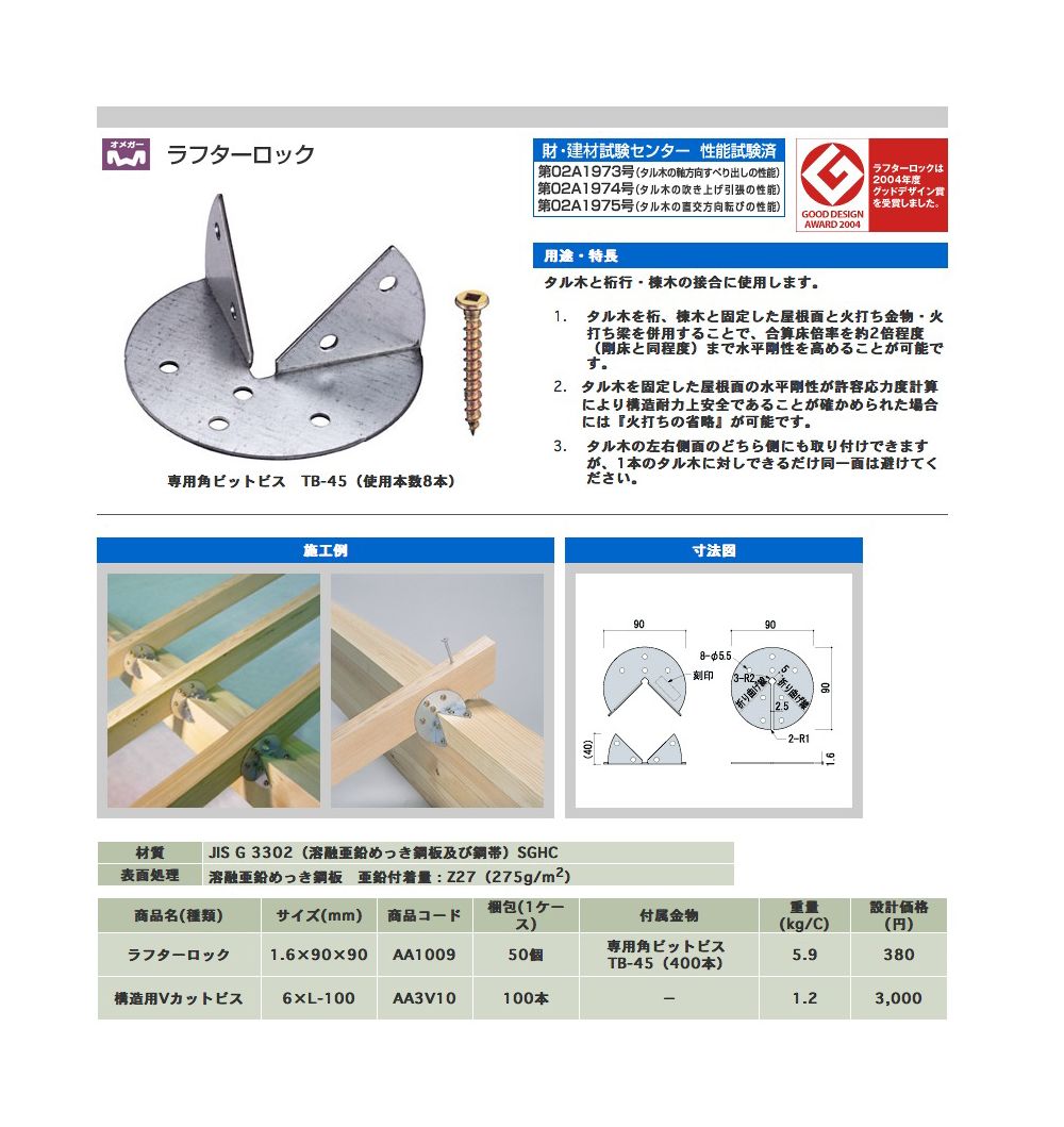 熱い販売 タナカ ラフターロック ZERO 50個入 AA1077