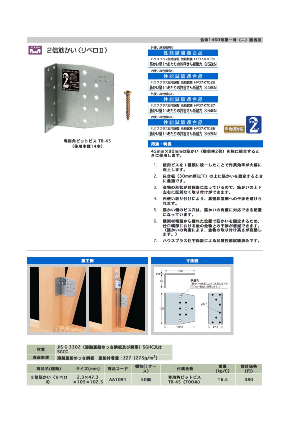 タナカ【2倍筋かい<リベロⅡ>】 - 「匠の一冊」公式通販サイト タナカ【2倍筋かい<リベロⅡ>】 - 「匠の一冊」公式通販サイト
