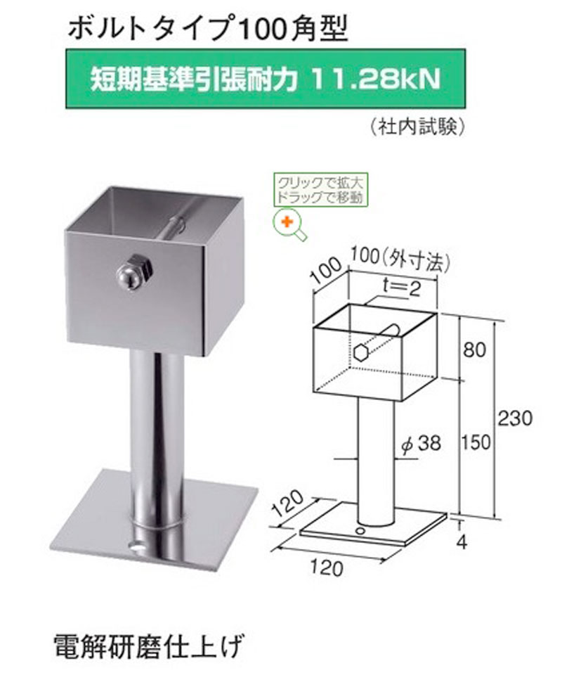 タナカ ステンレス装飾柱脚金物 ボルトタイプ100角 Ad4102b 匠の一冊 公式通販サイト