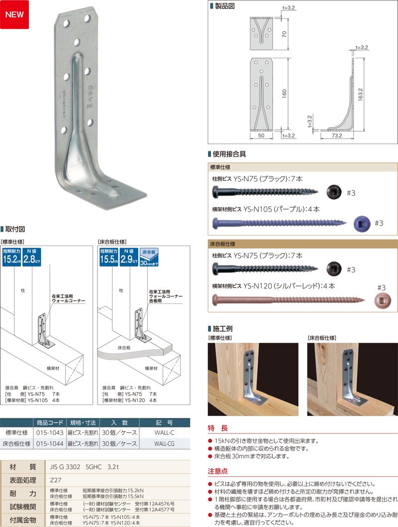 カナイ 建材 金物 ステンレス無奴床下換気金物 MA1H180×W440 - 3