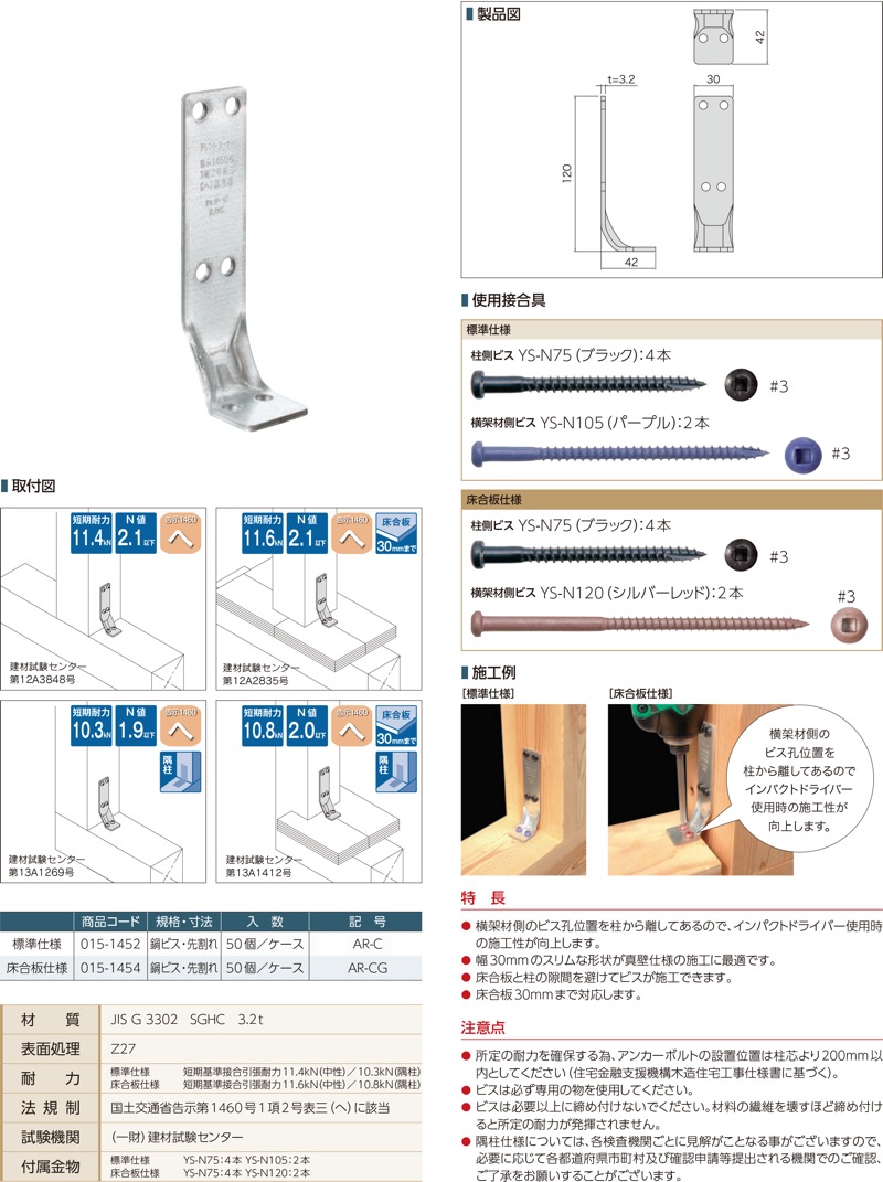 カナイ 建材 金物 ミニビルトコーナー75床合板用3#四角ビス止め お買い得セール開催中