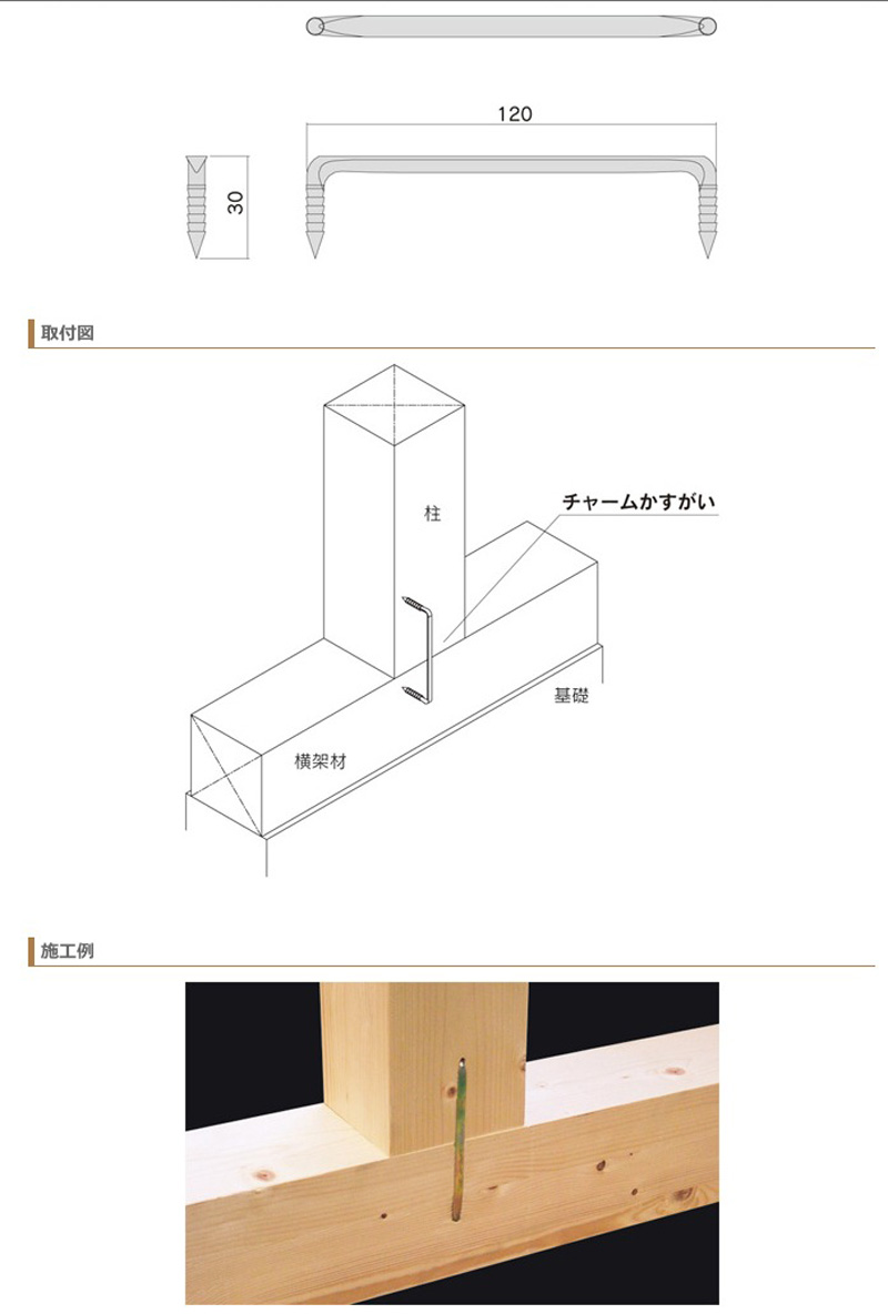 カナイ 建材 金物 チャームかすがい9030×90 - 3