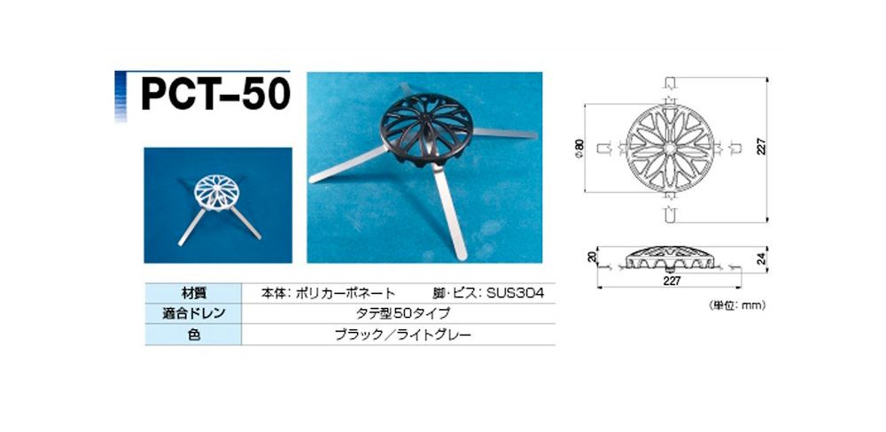 山装【侍ストレーナー PCT-50(縦型)】PCT-50 - 「匠の一冊」公式通販サイト