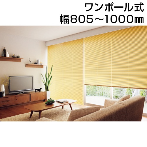 タチカワブラインドシルキーワンポールRDS 2本セット送料込み タチカワブラインドシルキーワンポールRDS 2本セット送料込み