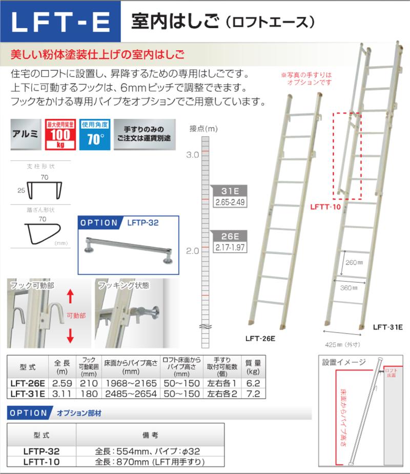 住宅建築資材と金物通販の【匠の一冊】 / アルインコ【室内はしご