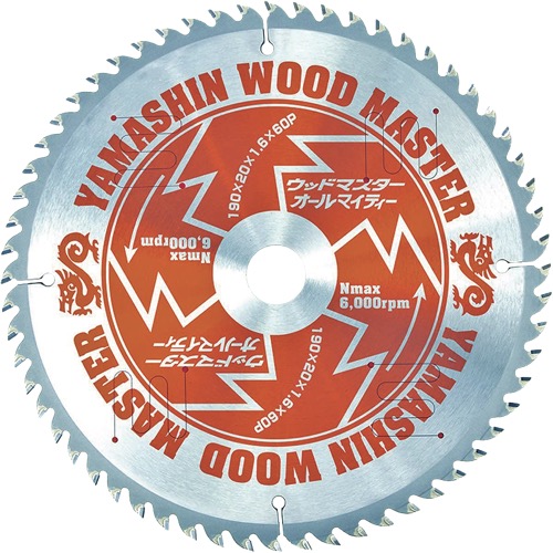 山真製鋸【ウッドマスター(木質系材料切断)】SPT-YSD-190SOU～他