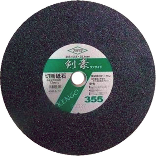 トーケン【剣豪】KENGO-305～他