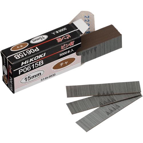 HiKOKI(ハイコーキ・日立工機)【ピン釘】P0615B~他
