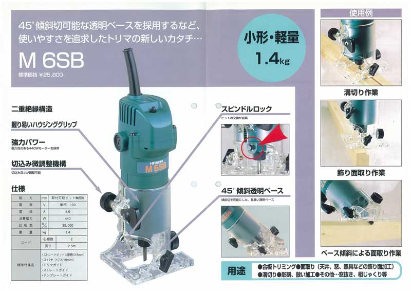 住宅建築資材と金物通販の【匠の一冊】 / HiKOKI(ハイコーキ・日立工機 ...