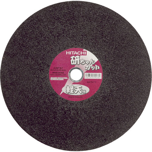 HiKOKI(ハイコーキ・日立工機)【切断トイシ 研ちゃんカット】0033-0125~他