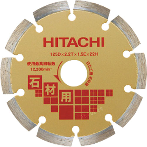 HiKOKI(ハイコーキ・日立工機)【ダイヤモンドカッター(石材用)】0032-6536～他