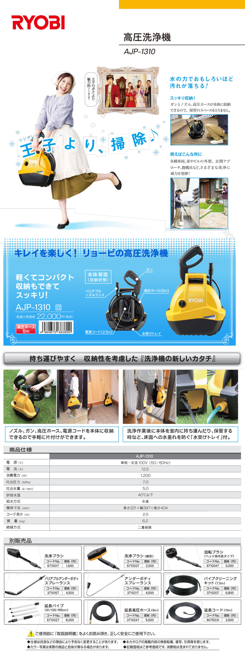 大注目】 RYOBI 高圧洗浄機 AJP-1310 699800A