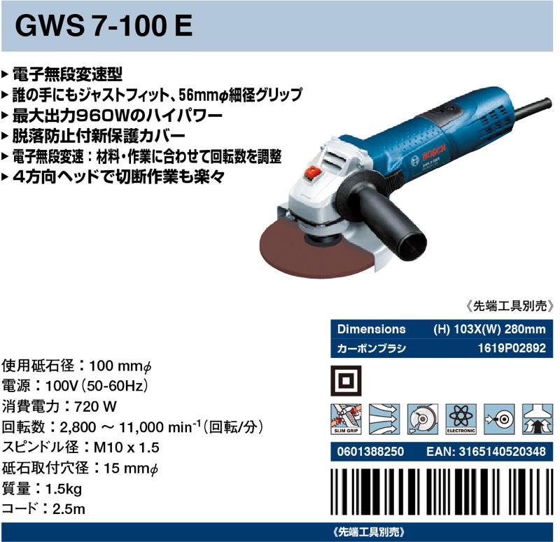 Bosch Professional(ボッシュ) 125?ディスクグラインダー GWS7-125TN