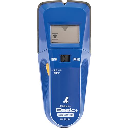 シンワ測定【下地センサー Basic+ 深部・電線探知　79154】79154