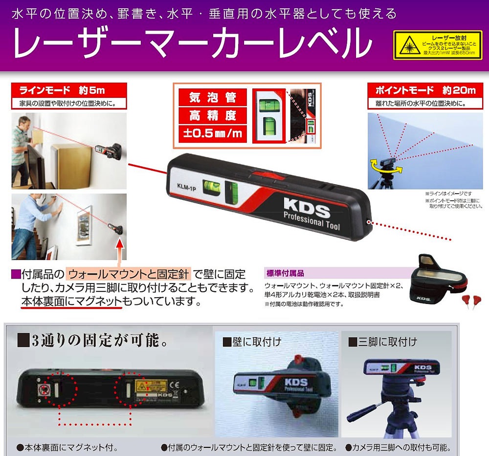ムラテックkds ムラテックケイディエス Klm 1p レーザーマーカーレベル Klm 1p 匠の一冊 公式通販サイト ムラテックkds ムラテックケイディエス Klm 1p レーザーマーカーレベル Klm 1p 匠の一冊 公式通販サイト