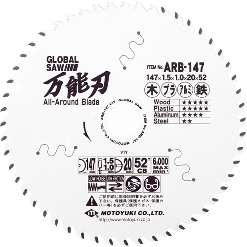 モトユキ【多種材切断用グローバルソー 万能刃】ARB-100~他