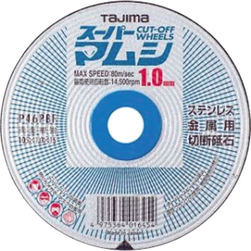 TaJIma(タジマツール)【スーパーマムシ 105 5枚入】SPM5-105-10～他