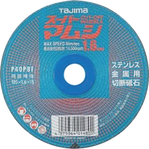 TaJIma(タジマツール)【スーパーマムシ 105 10枚入】SPM-105-10～他