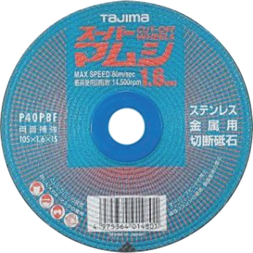 TaJIma(タジマ)【スーパーマムシ 105 10枚入】SPM-105-10~他