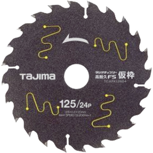 TaJIma(タジマツール)【高耐久FS仮枠 タジマチップソー】TC-KFK12524～他