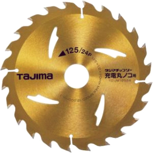 TaJIma(タジマツール)【充電丸ノコ用木工チップソー】TC-JM12524～他