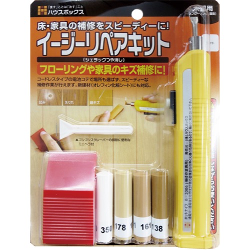 ハウスボックス【イージーリペアキット】アッシュ~他
