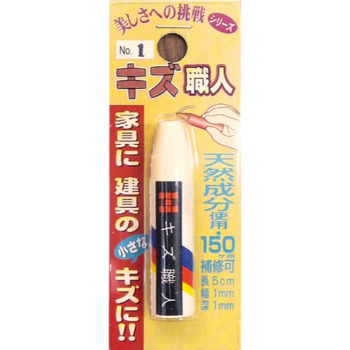 ハウスボックス【キズ職人 1本入り】No.1~他