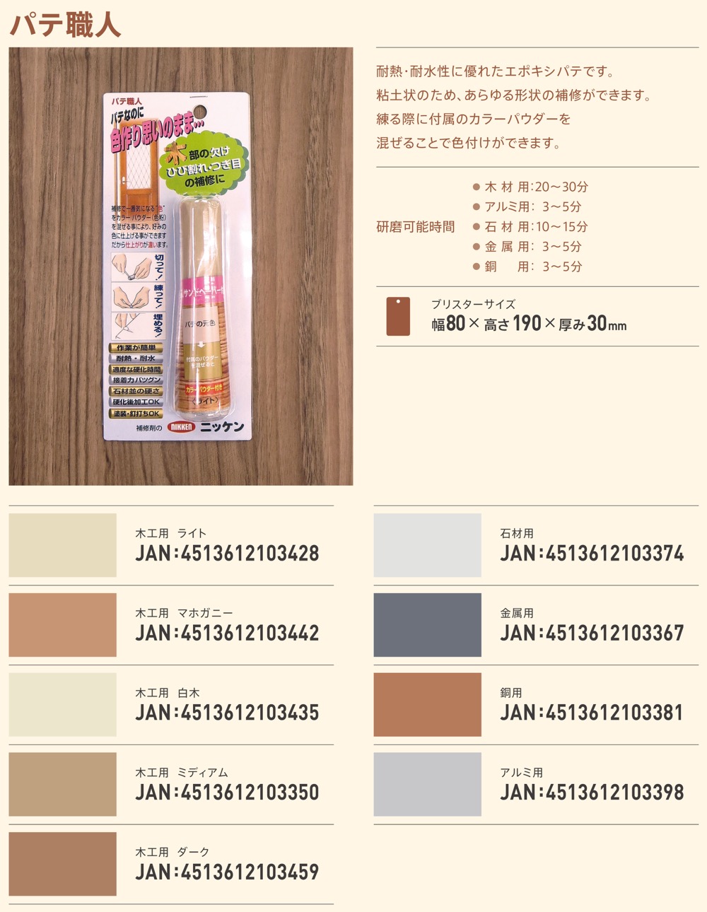 ハウスボックス パテ職人 4cm 木工用 ライト 他 匠の一冊 公式通販サイト ハウスボックス パテ職人 4cm 木工用 ライト 他 匠の一冊 公式通販サイト
