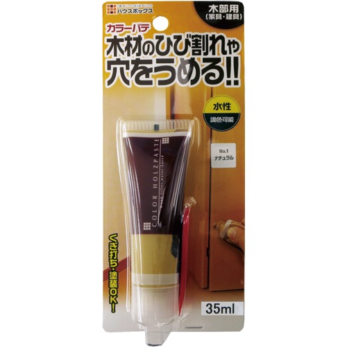 ハウスボックス【カラーパテ】No.1~他