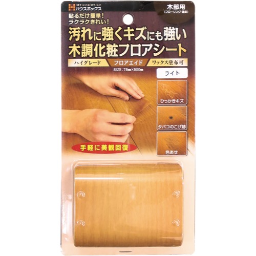 ハウスボックス【フロアエイド】ライト~他