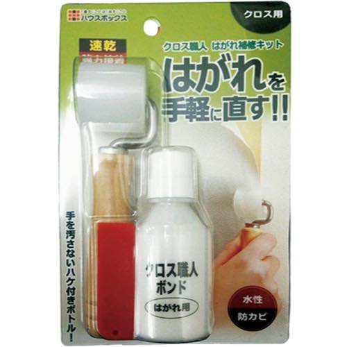 ハウスボックス【クロス職人 はがれ補修キット】キット~他