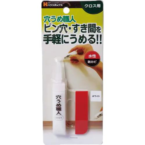 ハウスボックス【穴うめ職人 クロス用】ホワイト~他
