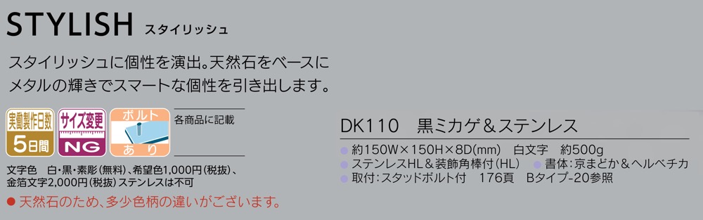 福彫【スタイリッシュ DK110】DK110 - 「匠の一冊」公式通販サイト