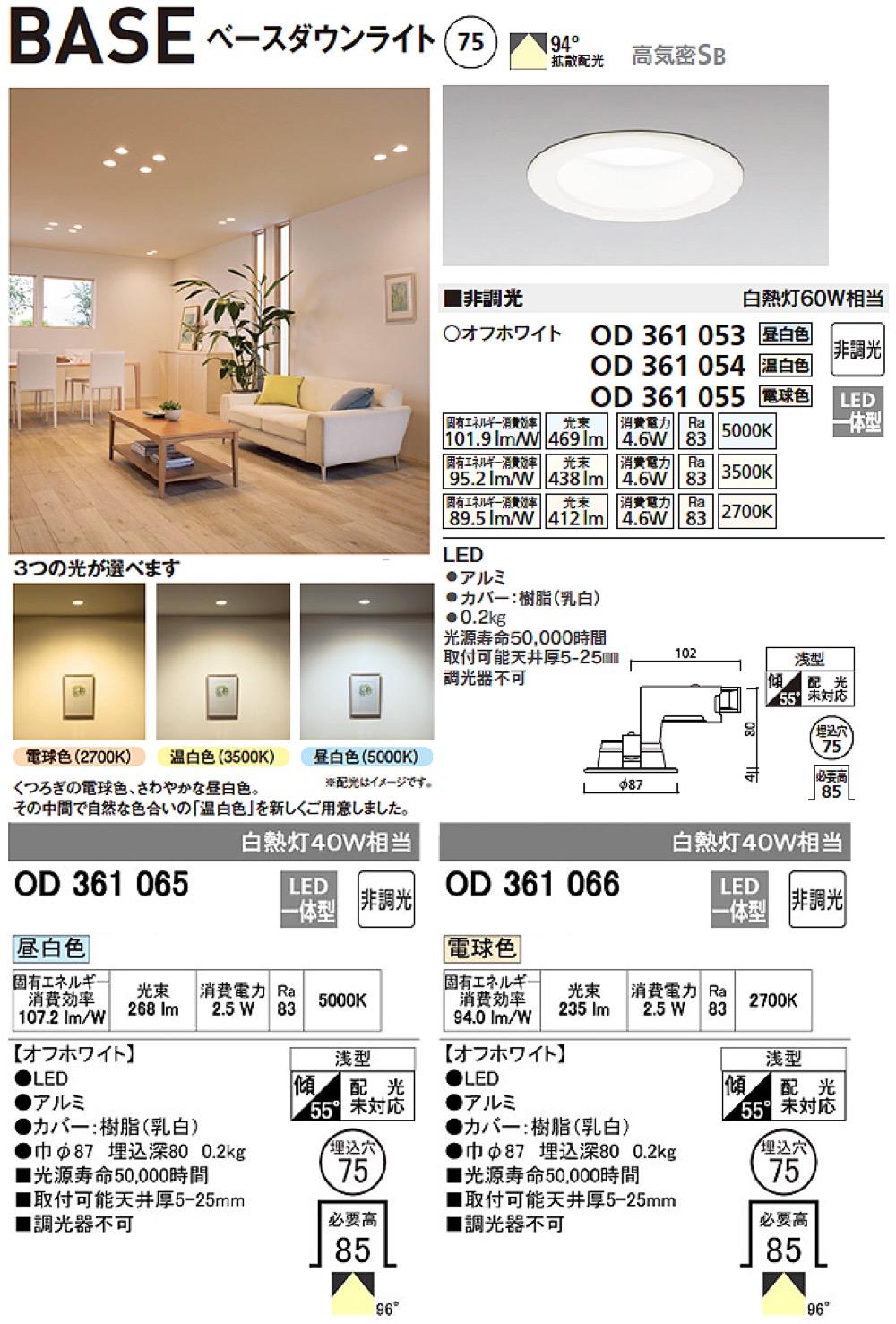 ODELIC オーデリック OL291351BRE LED非常灯付シーリングライト AQUA -Ice- 12畳用 R15高演色 LC-FREE  調光・調色 Bluetooth対応 照明器具 【〜12畳】