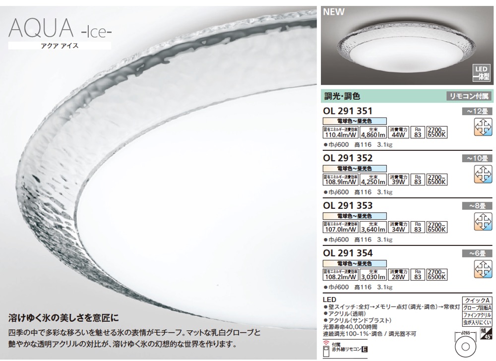 ODELIC(オーデリック)【LEDシーリングライト 調光・調色 リモコン付 