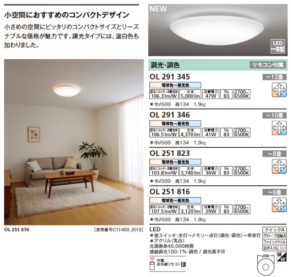 オーデリック OL291247R 間接照明 調光 調光器別売 LED一体型 温白色