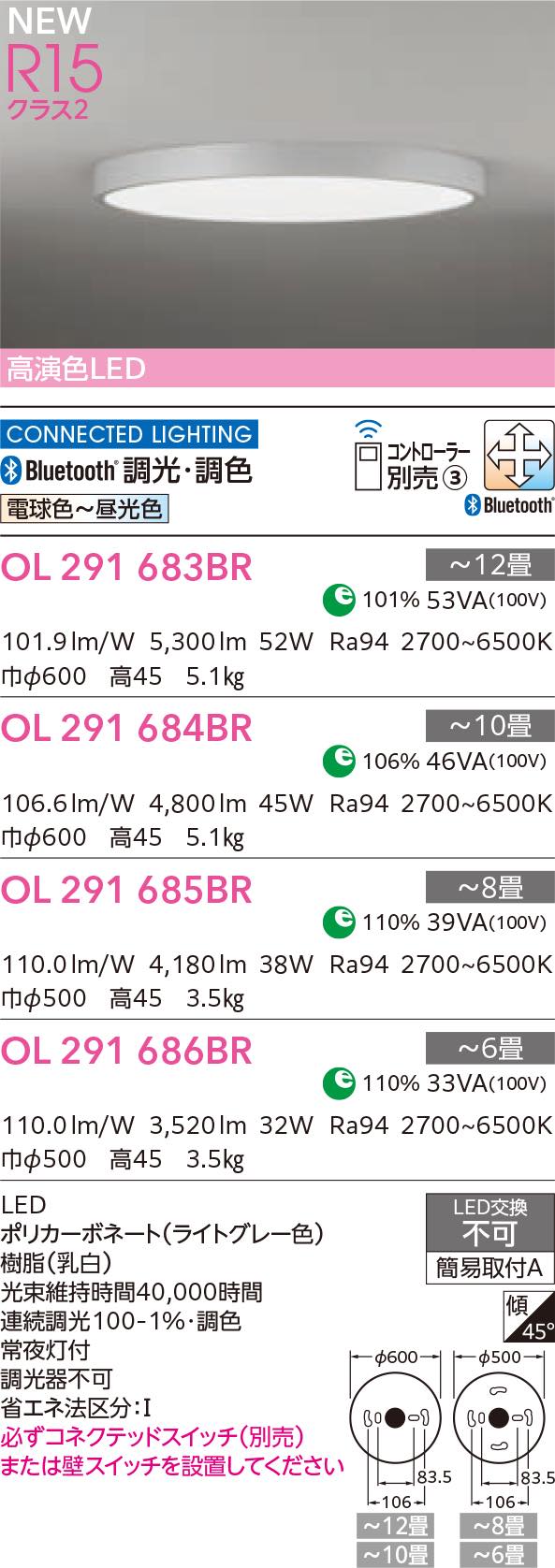ODELIC(オーデリック)【FLAT PLATE(フラットプレート)簡易取付型 ライトグレー】OL291683BR~他