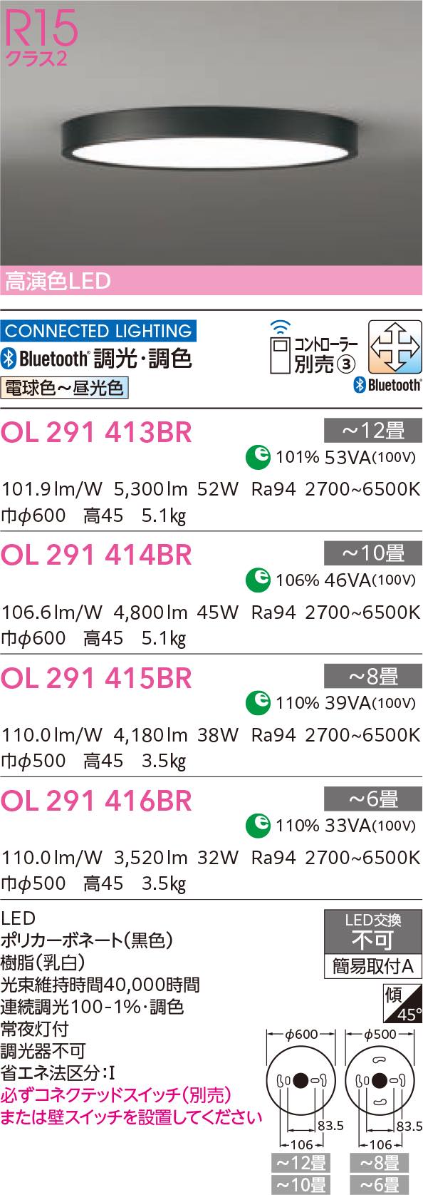 ODELIC(オーデリック)【FLAT PLATE(フラットプレート)簡易取付型 黒色】OL291413BRS~他