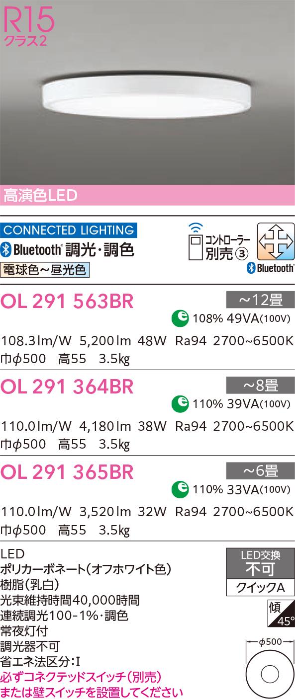 ODELIC(オーデリック)【FLAT PLATE(フラットプレート)クイック取付型 オフホワイト】OL291563BR~他